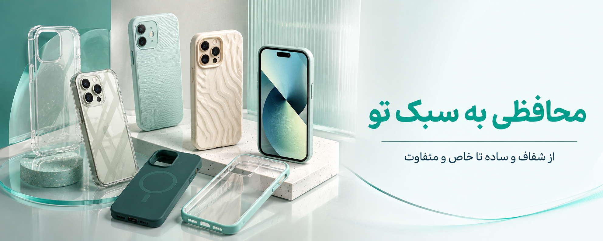 کاور گوشی